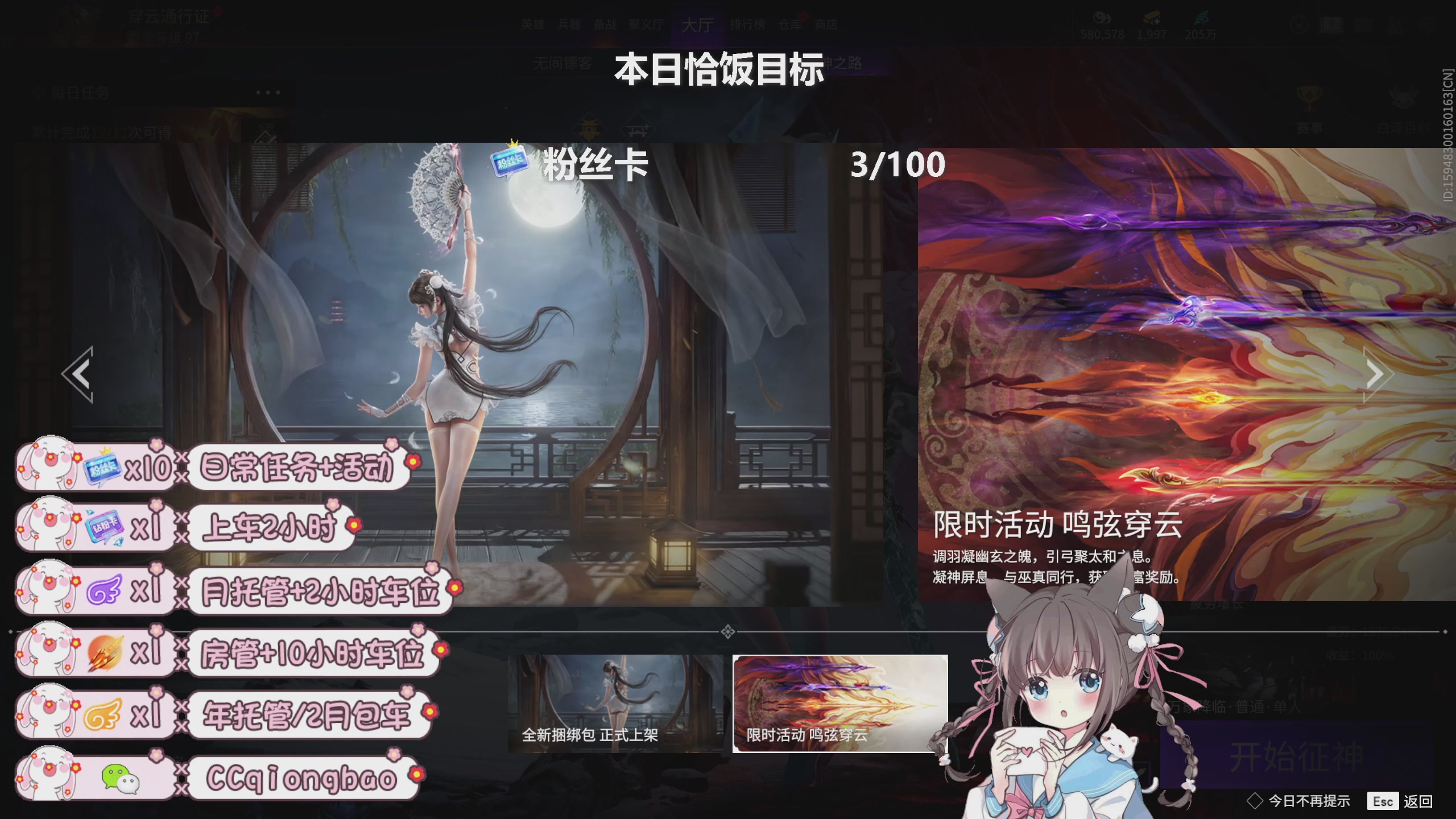 搓搓小手，迎接①月的好运啦~