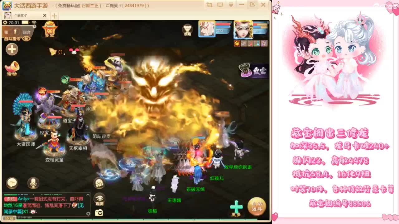 大话西游手游新手主播请多关照！ 第7段