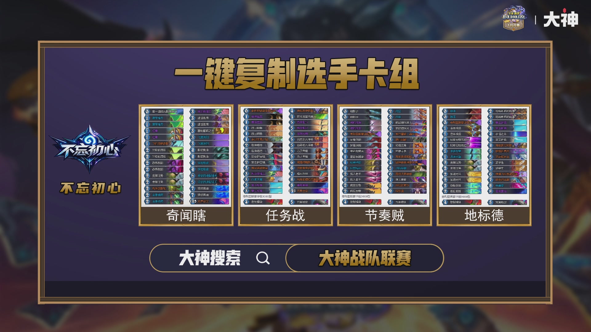 战队联赛DAY5 8进4