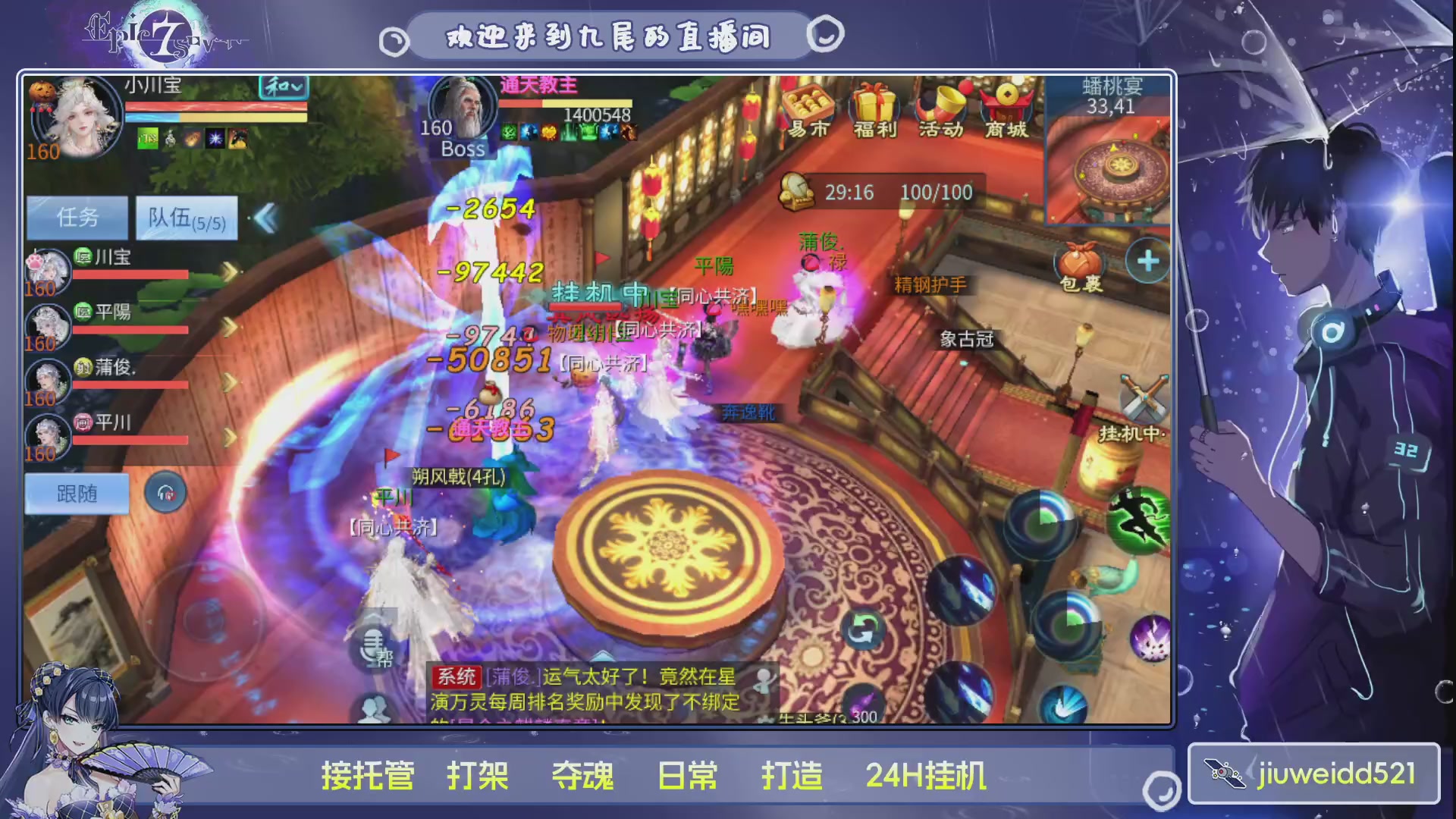 新人主播接托管