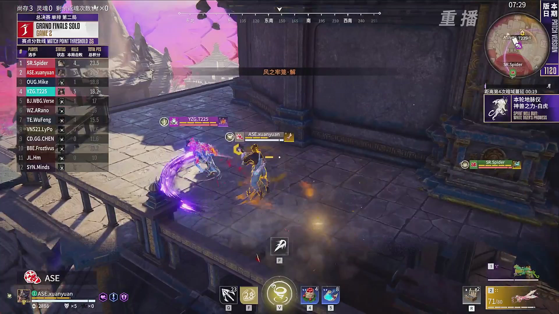 【重播】2025永劫无间 世界冠军赛