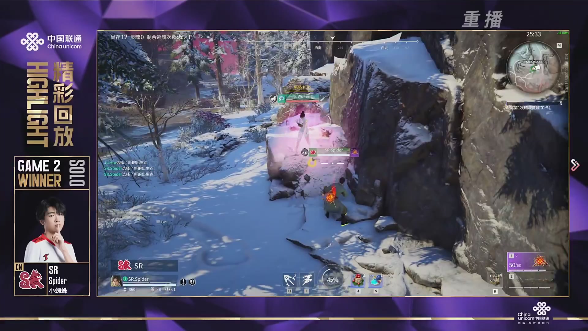 【重播】2025永劫无间 世界冠军赛