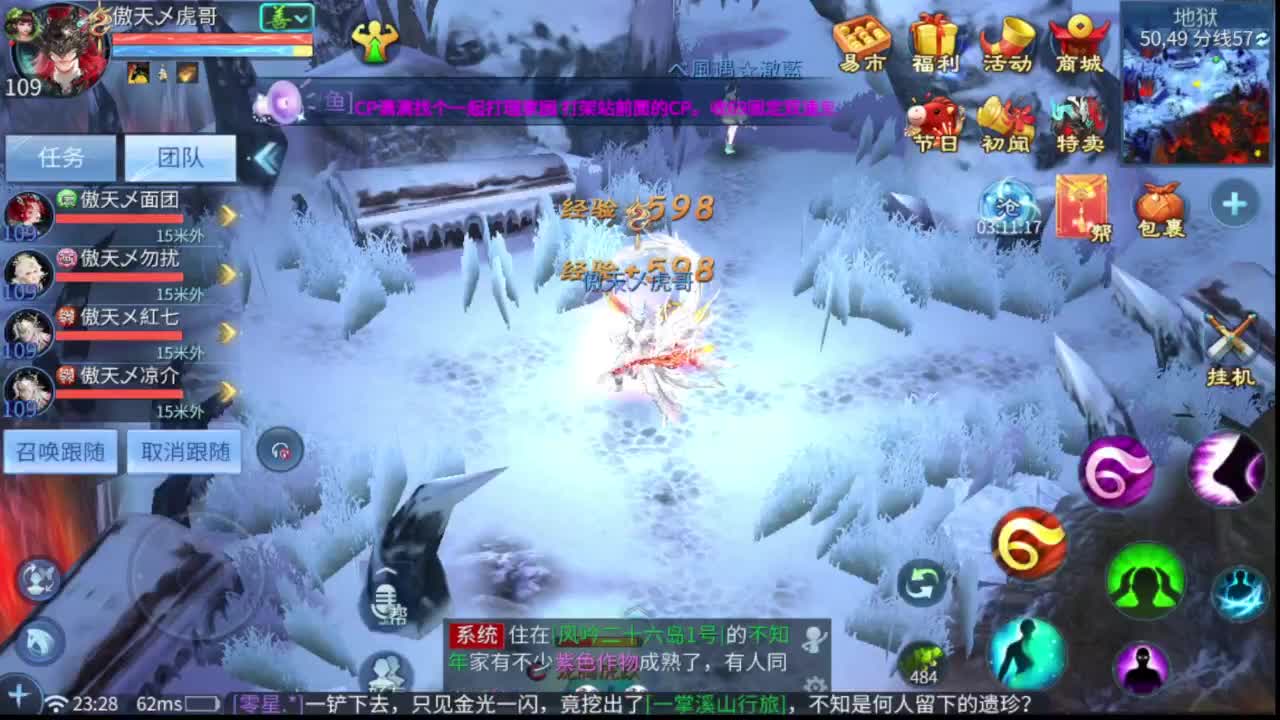 接全职业打造/接全职业托管/漠北/接新区 第7段