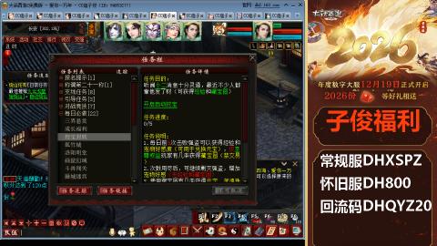 <2026>新手码：DHXSPZ