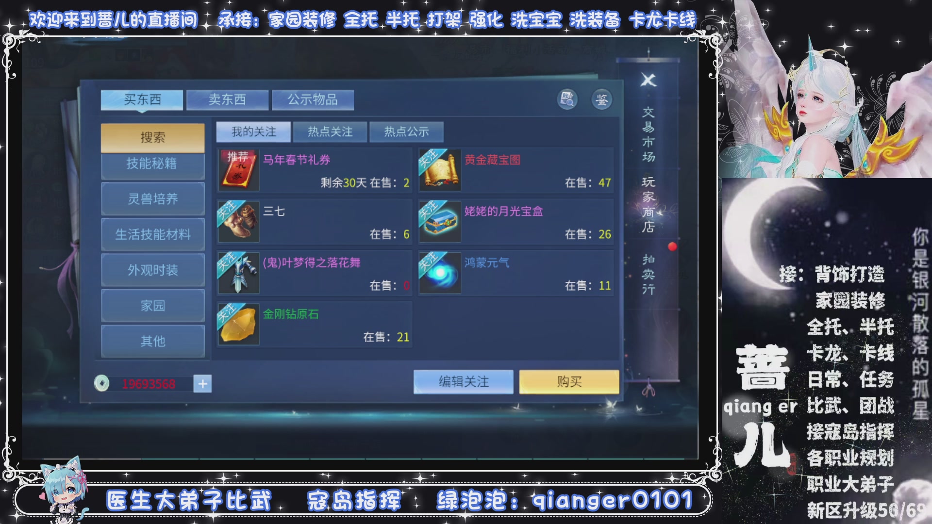 新大区收个30万装以上浩，接周四升级