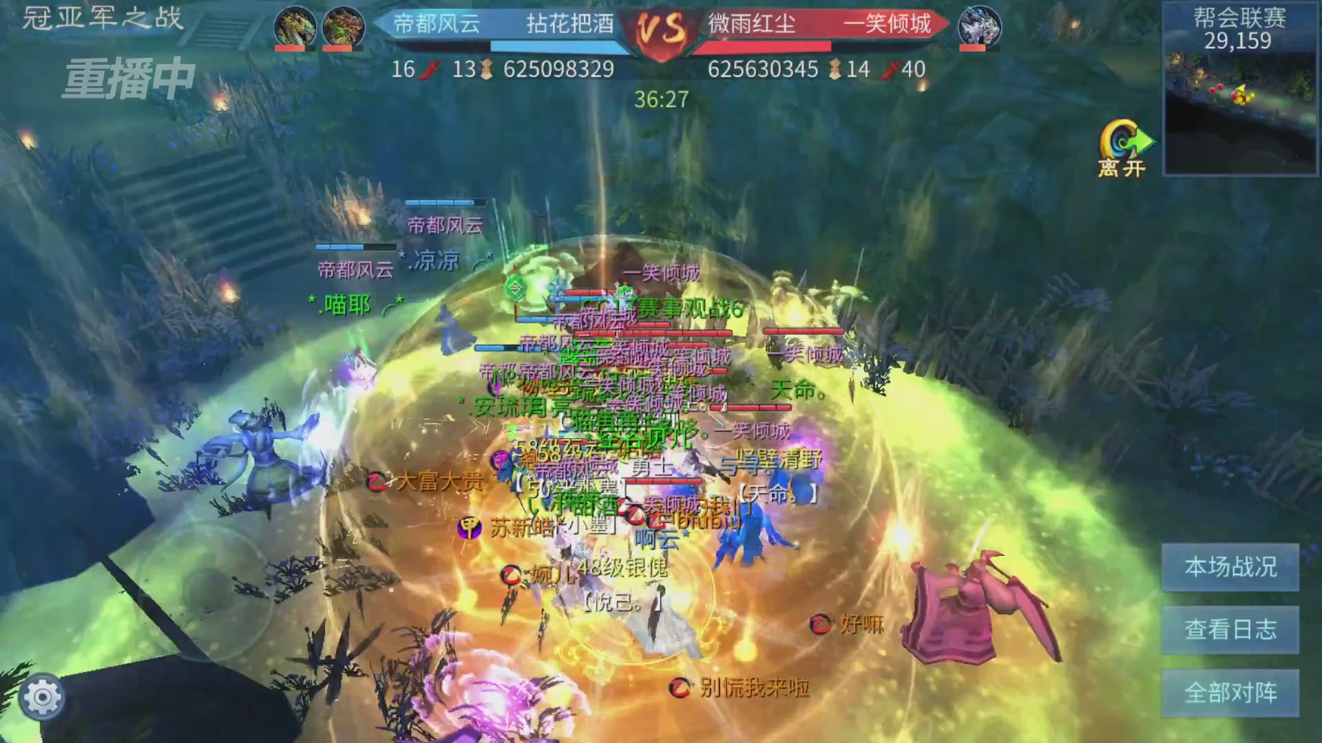 【重播】第九届跨服帮会联赛Day4总决赛