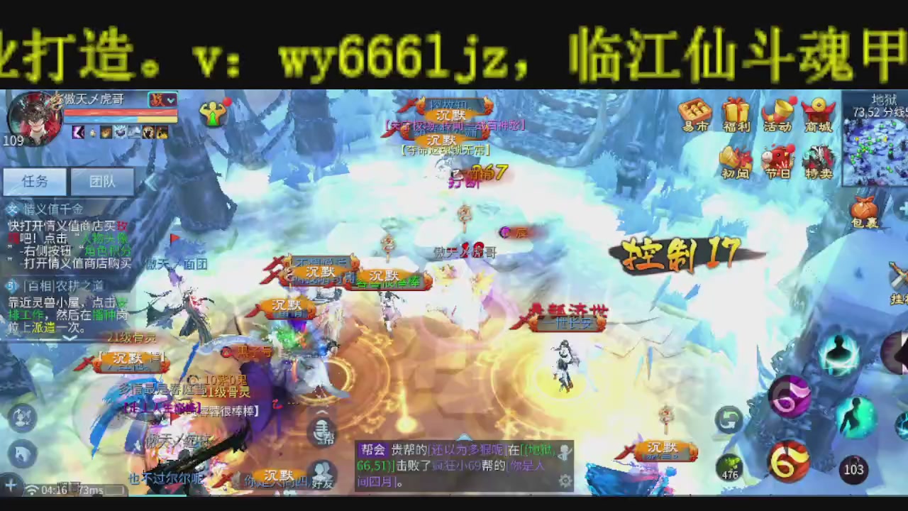 新大区干架！激情每一天