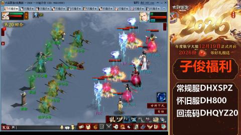 <2026>新手码：DHXSPZ