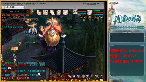 新区激活码：DHXSZ05