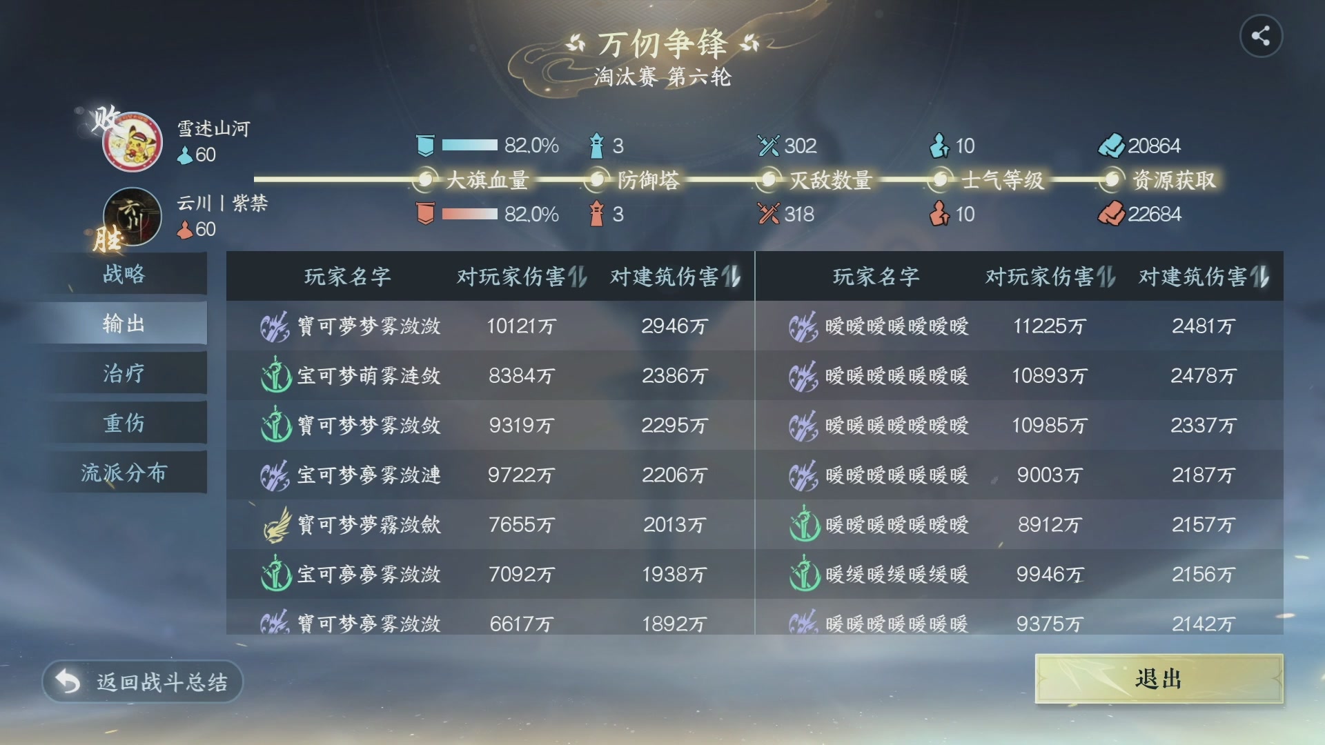 【重播】《逆水寒》手游 万仞争锋S2