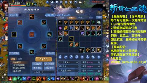 能绑定下星光吗？636幸运日常、守财