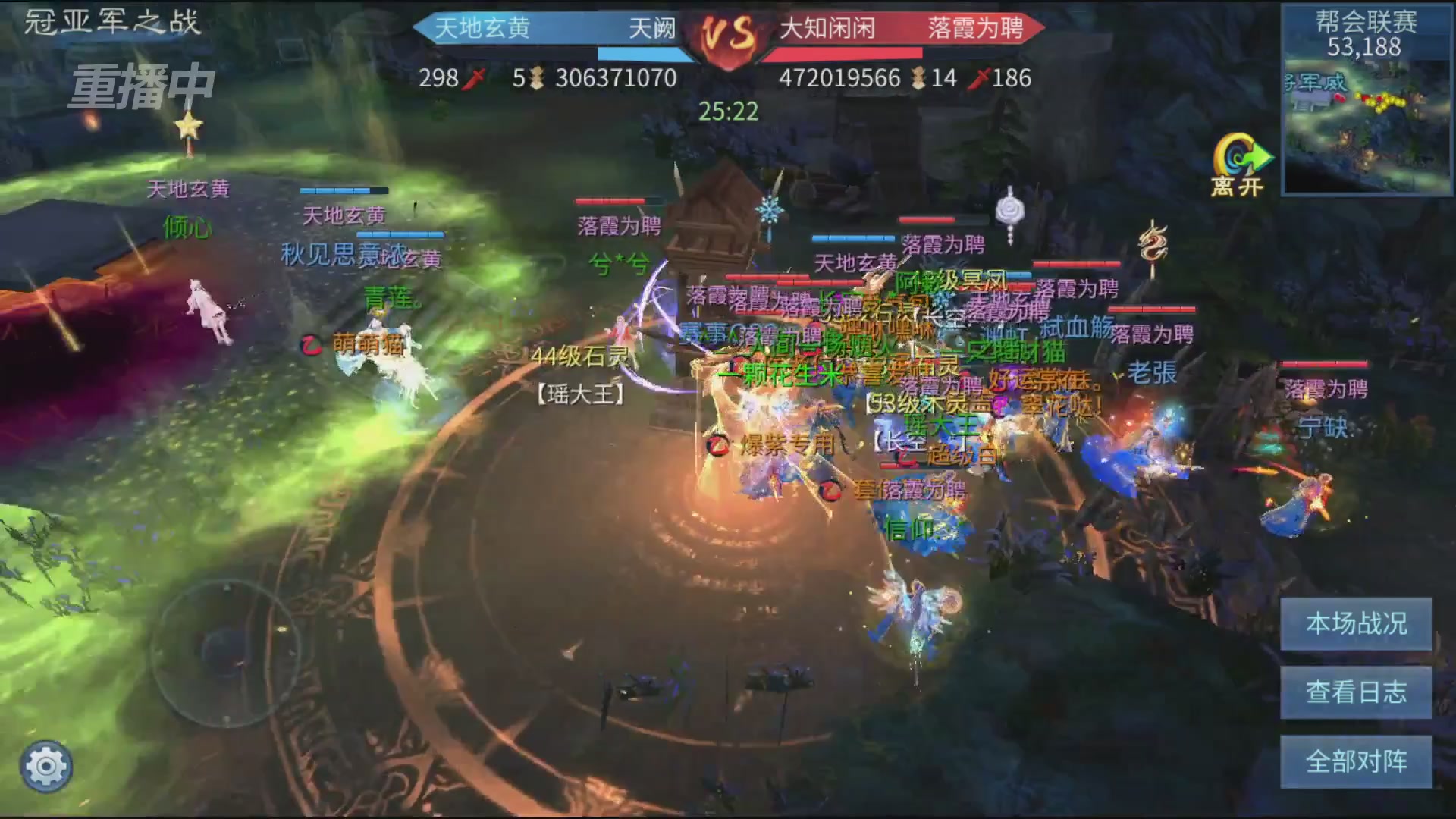 【重播】第九届跨服帮会联赛Day4总决赛