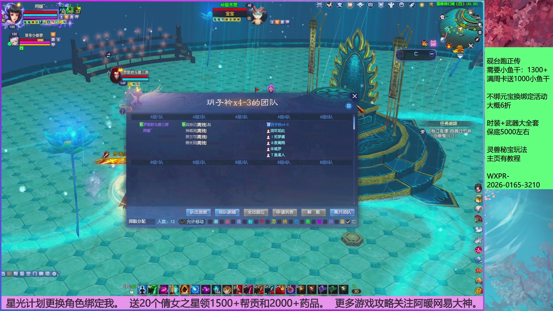 领星光分。领飞行坐骑/帮贡/药品等