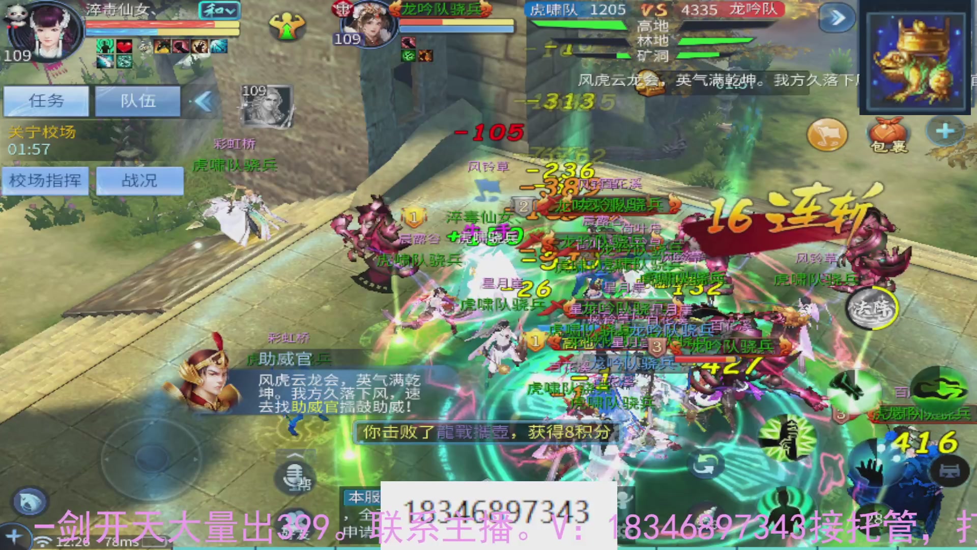 需要托管么？倩女最敬业主播