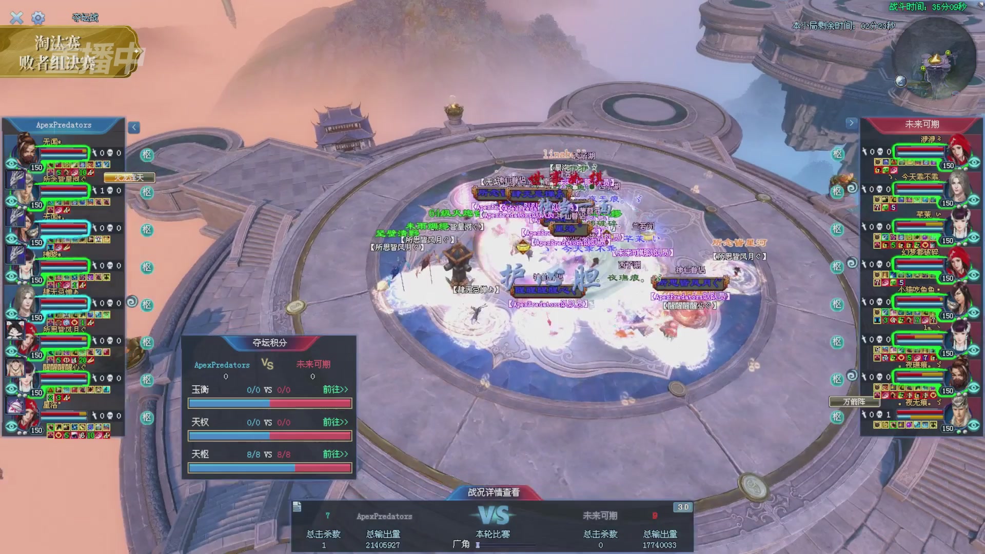 【重播】2025倩女幽魂端游天尊真武坛冬季赛总决赛