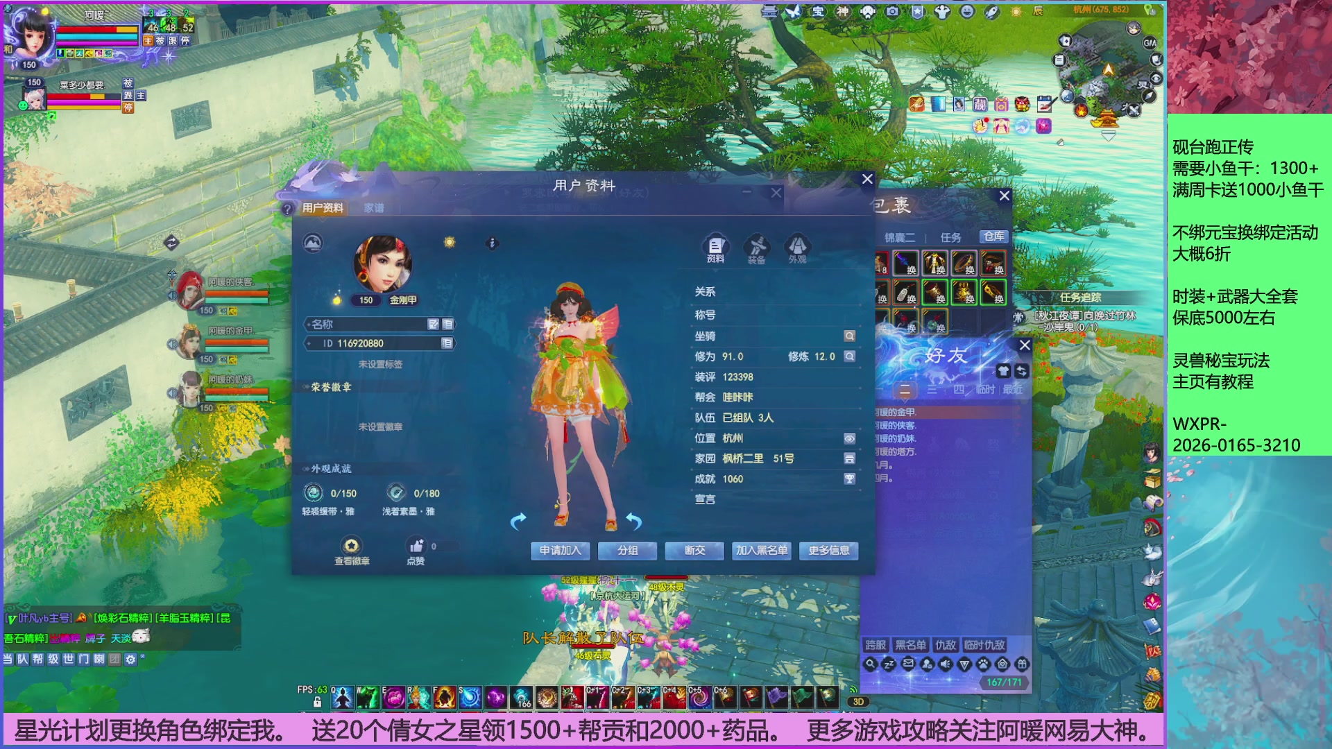 领星光分。领飞行坐骑/帮贡/药品等