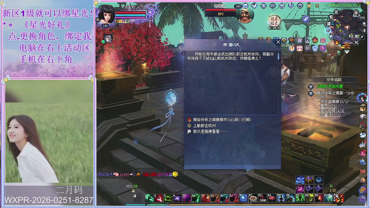 鲜衣怒马小划子