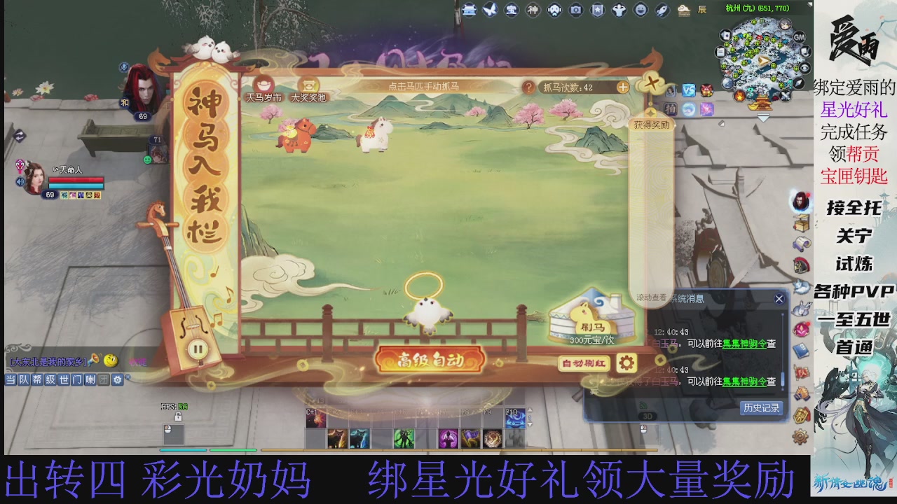 接托管 绑星光领积分