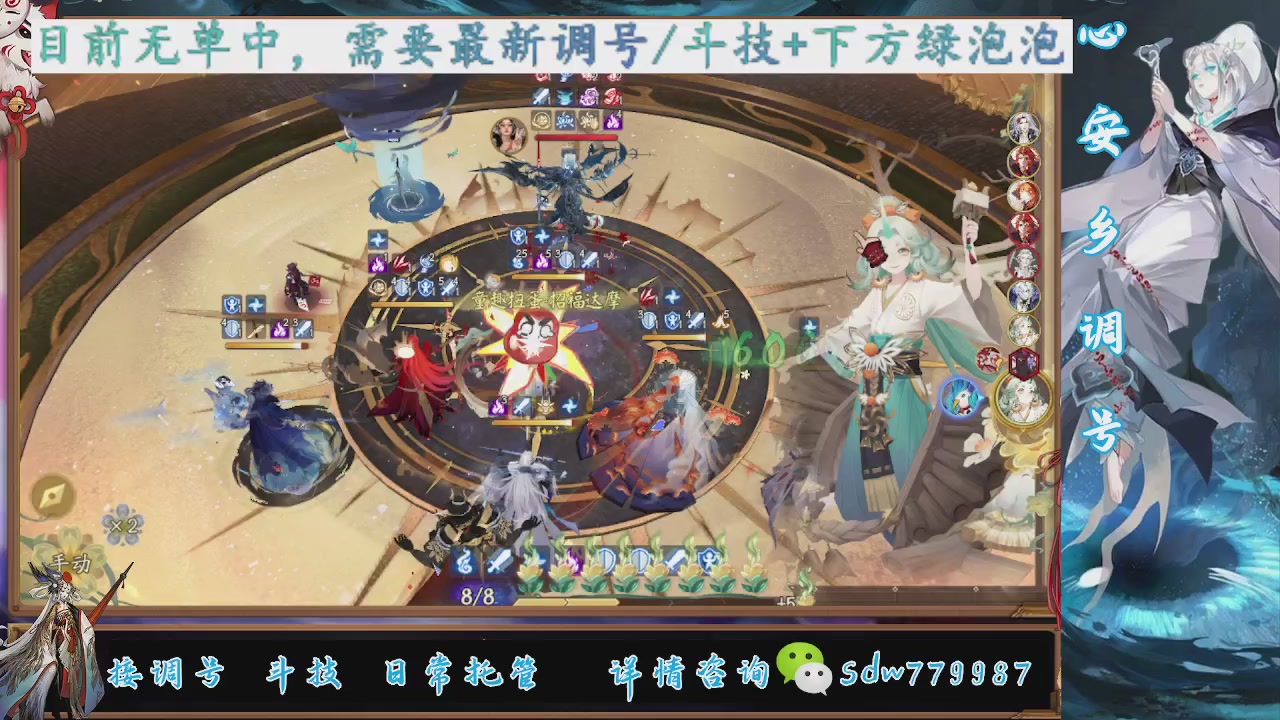 接调号|斗技|托管