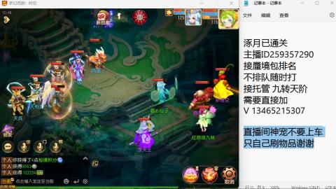 接九转蜃境托管~