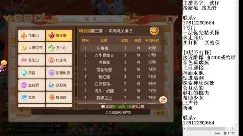 轻享服蜃境九转剑会