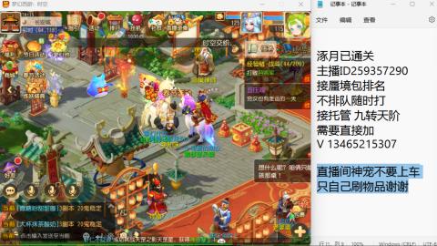 接九转蜃境托管~