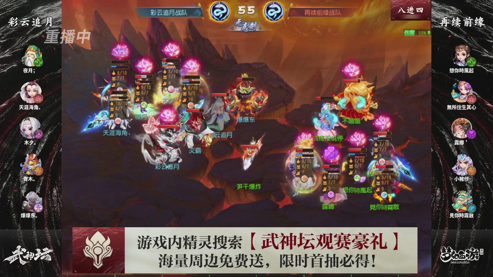 第116届武神坛-决赛日！