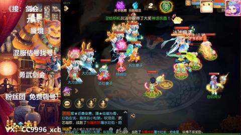 接：剑会 九转 蜃景 ~