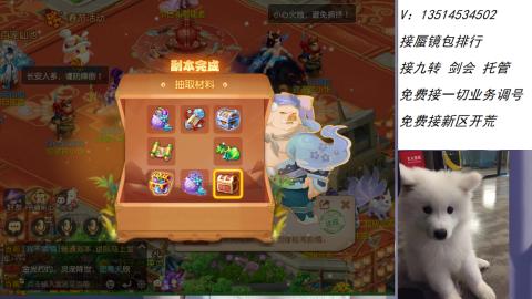 接：剑会 九转 蜃景 ~