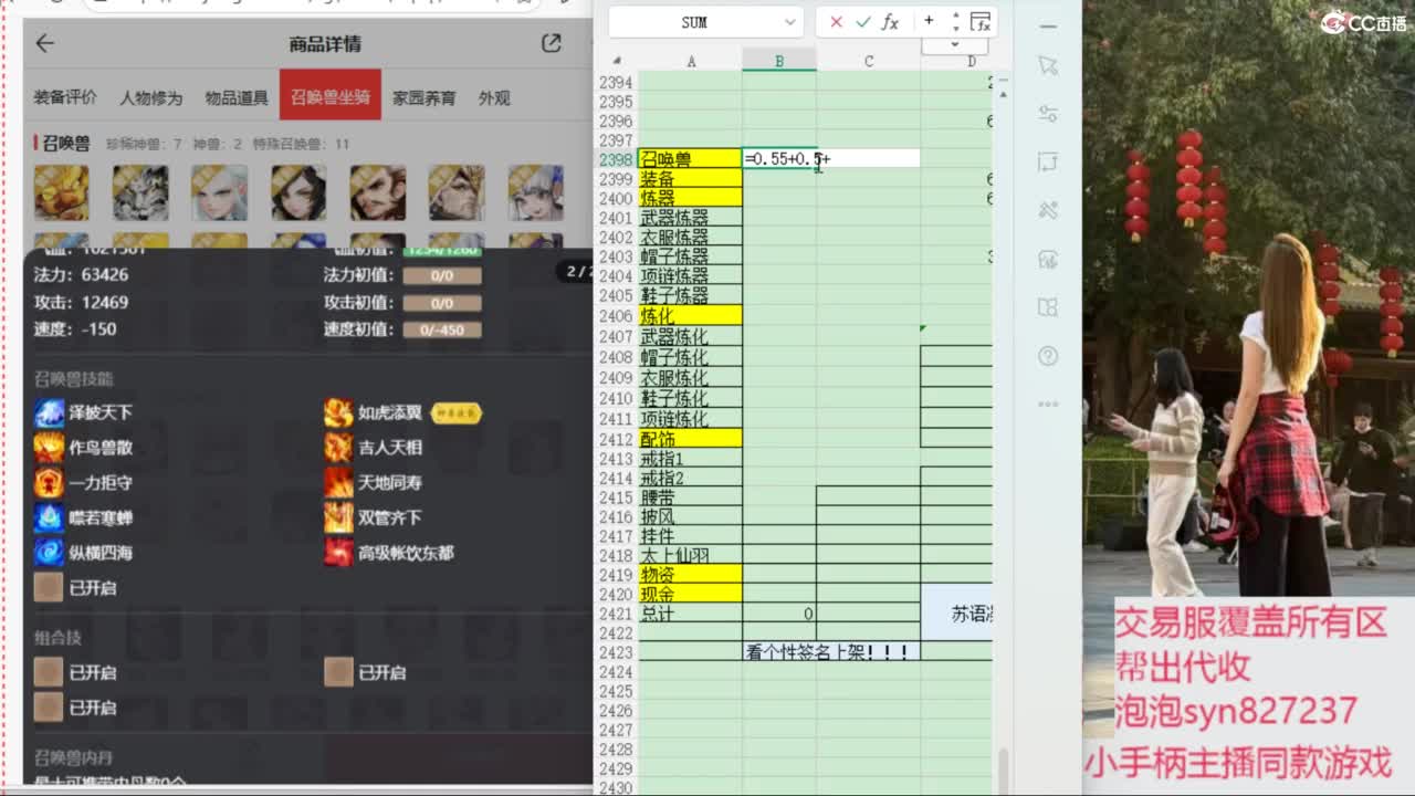 珠子终残见闻无限收 第3段