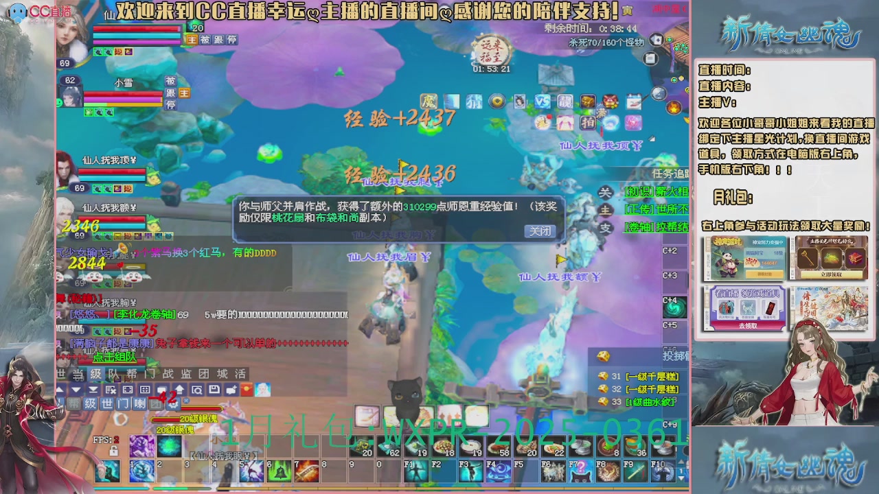 【幸运】ღ老高的直播间