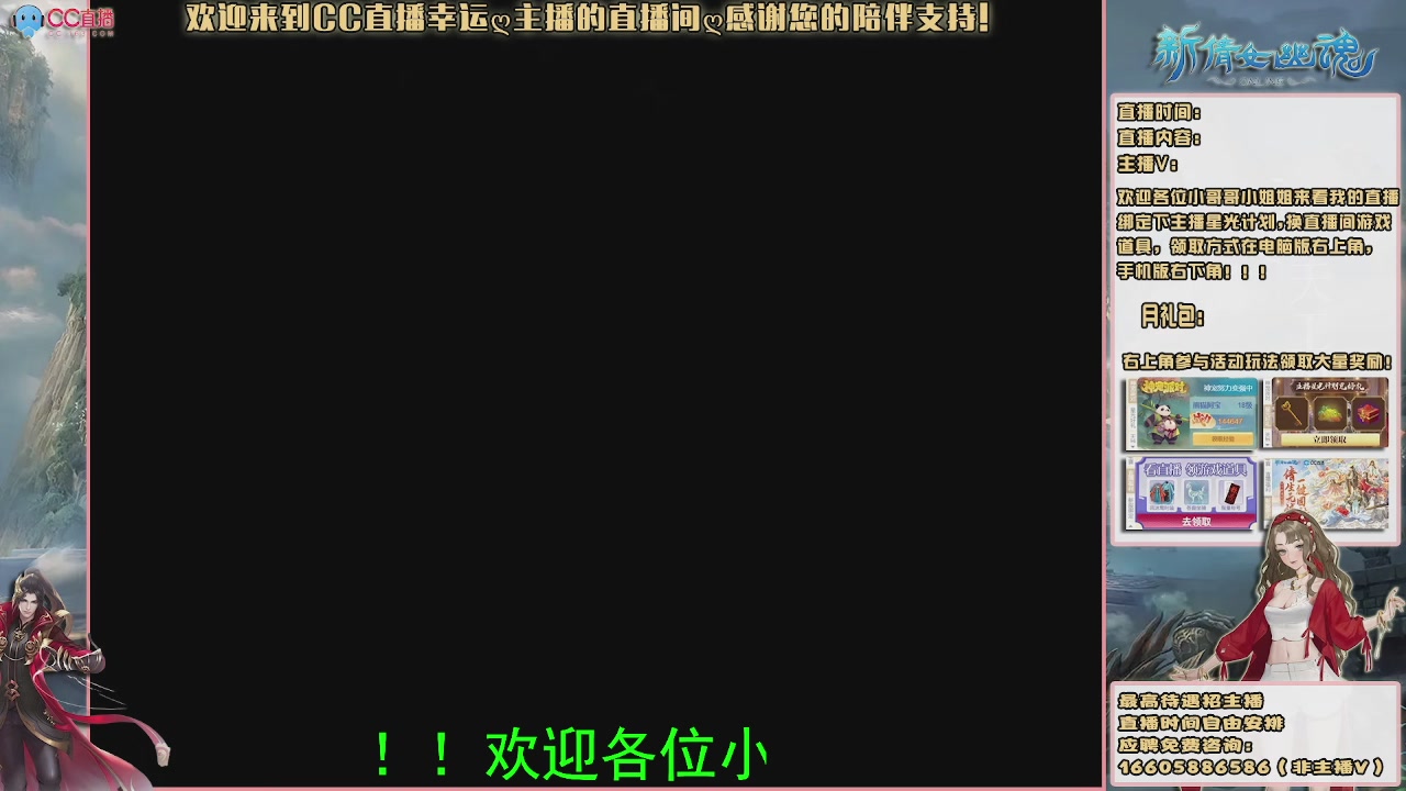 【幸运】ღ天刚亮的直播间