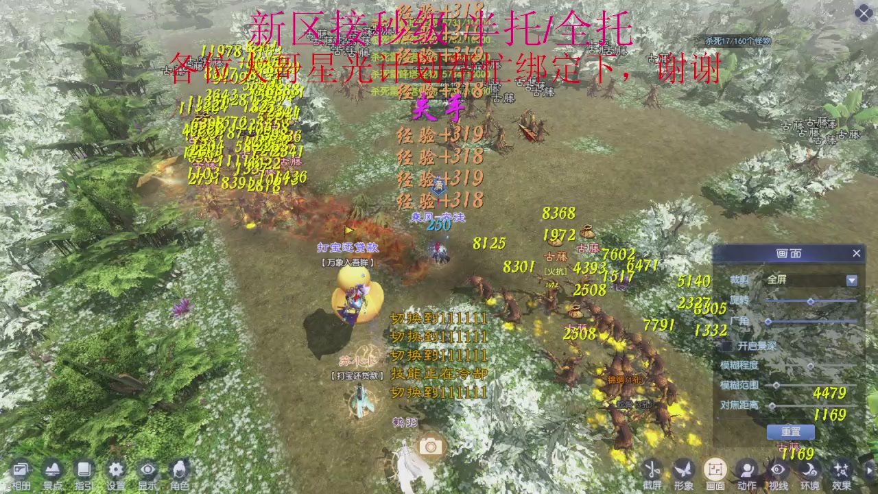 接细节全托,秒级绑星光