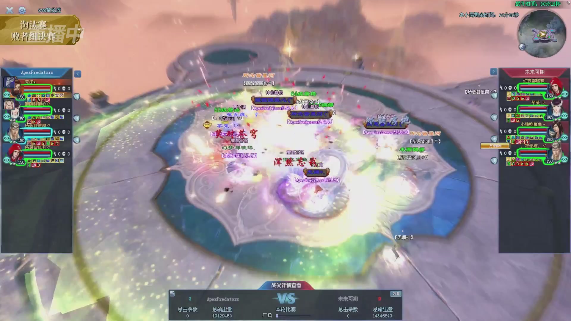 【重播】2025倩女幽魂端游天尊真武坛冬季赛总决赛