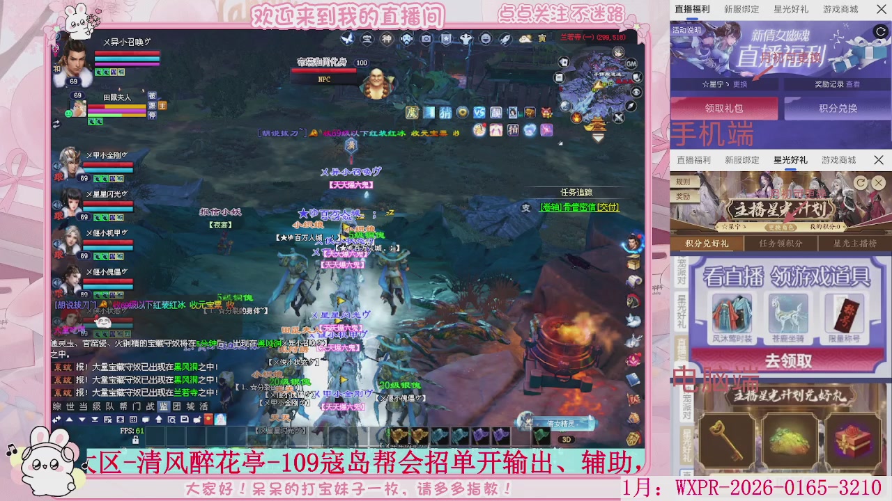 新大区 冲鸭！！！