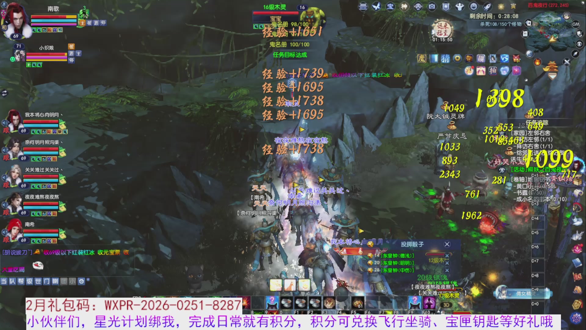 宝子进来陪我打会宝