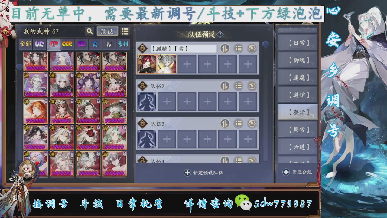 接调号|斗技|托管