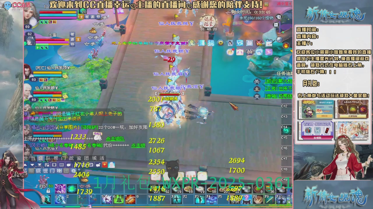 【幸运】ღ老高的直播间