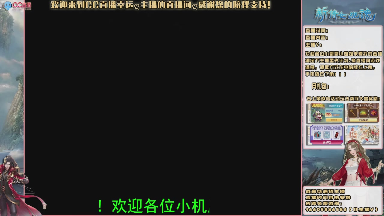 【幸运】ღ天刚亮的直播间