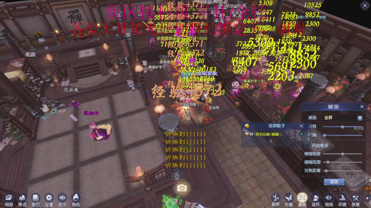 接细节全托,秒级绑星光