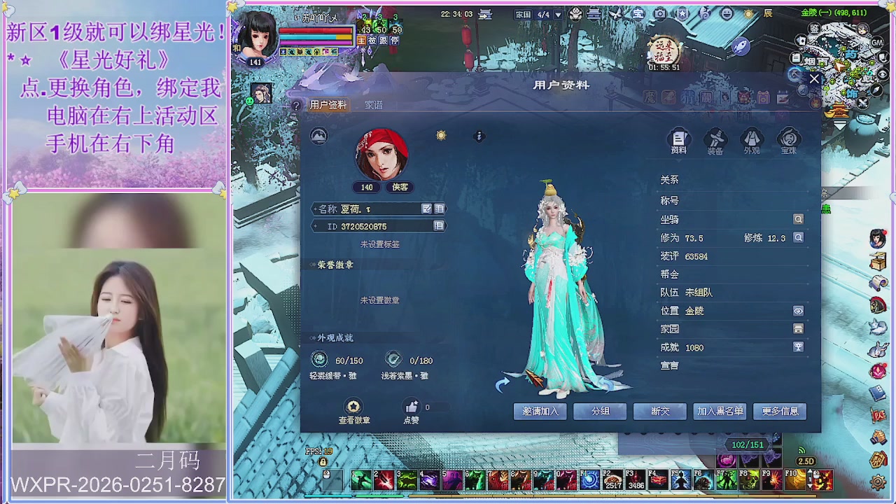 鲜衣怒马小划子