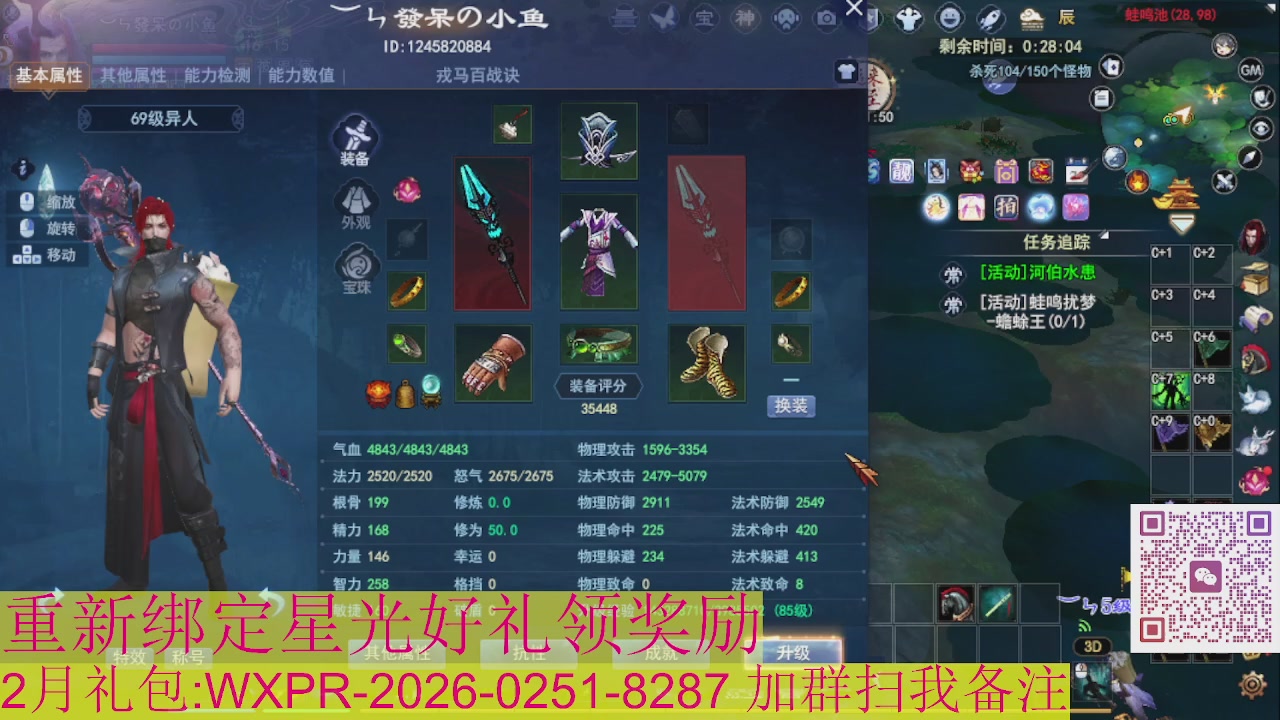 1级就可以绑星光接集影法器