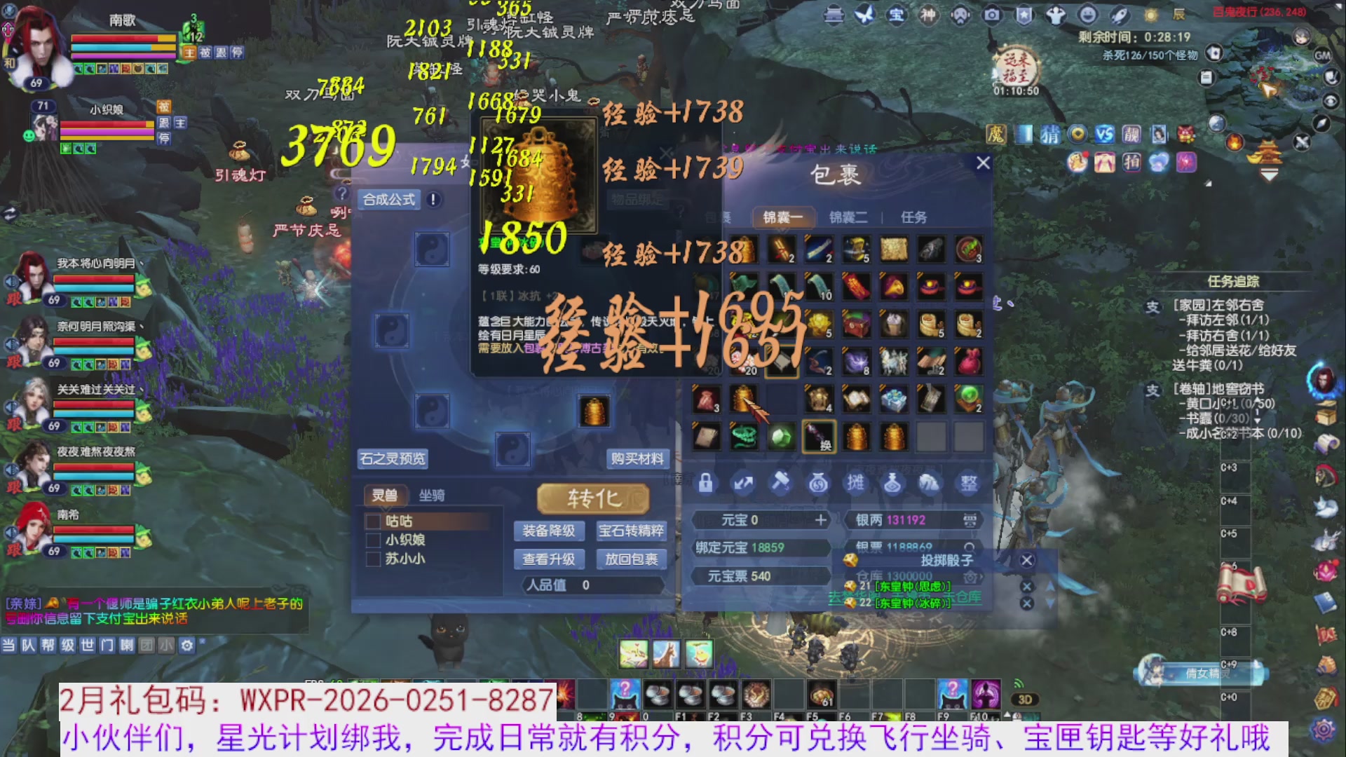 宝子进来陪我打会宝