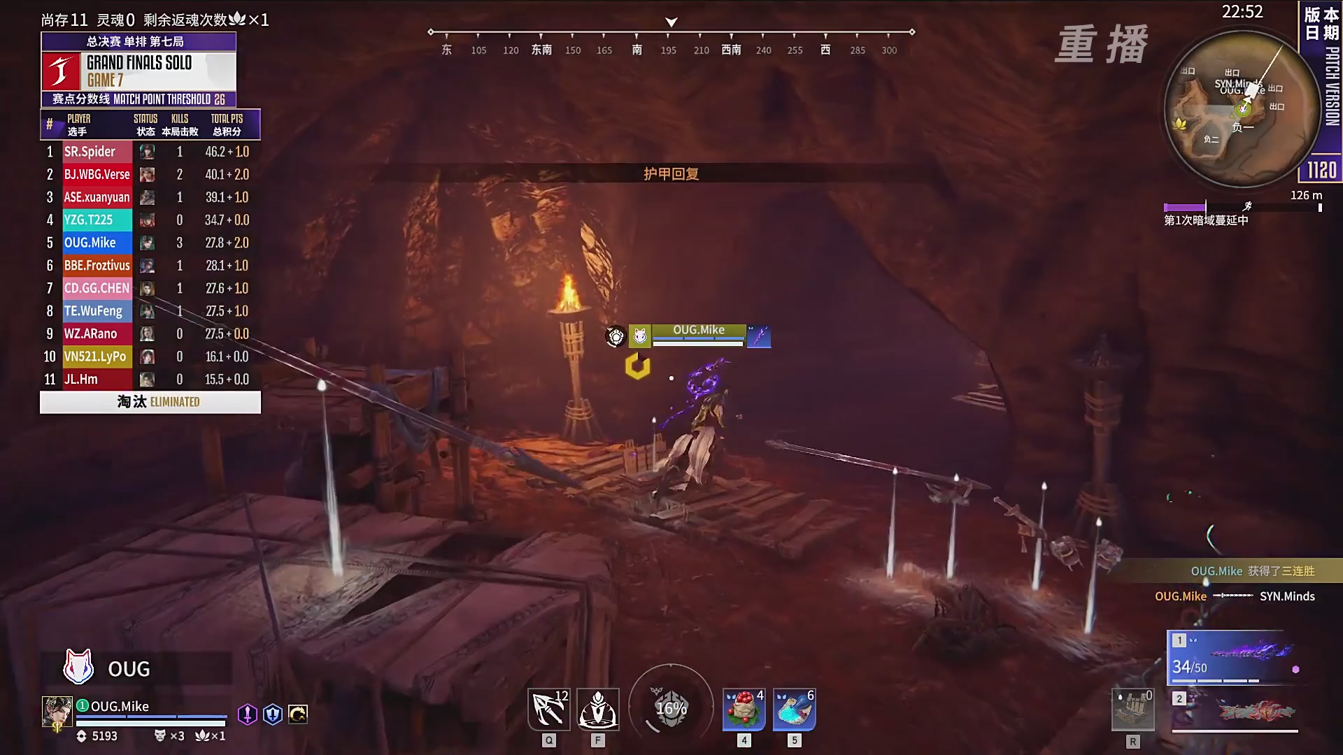 【重播】2025永劫无间 世界冠军赛