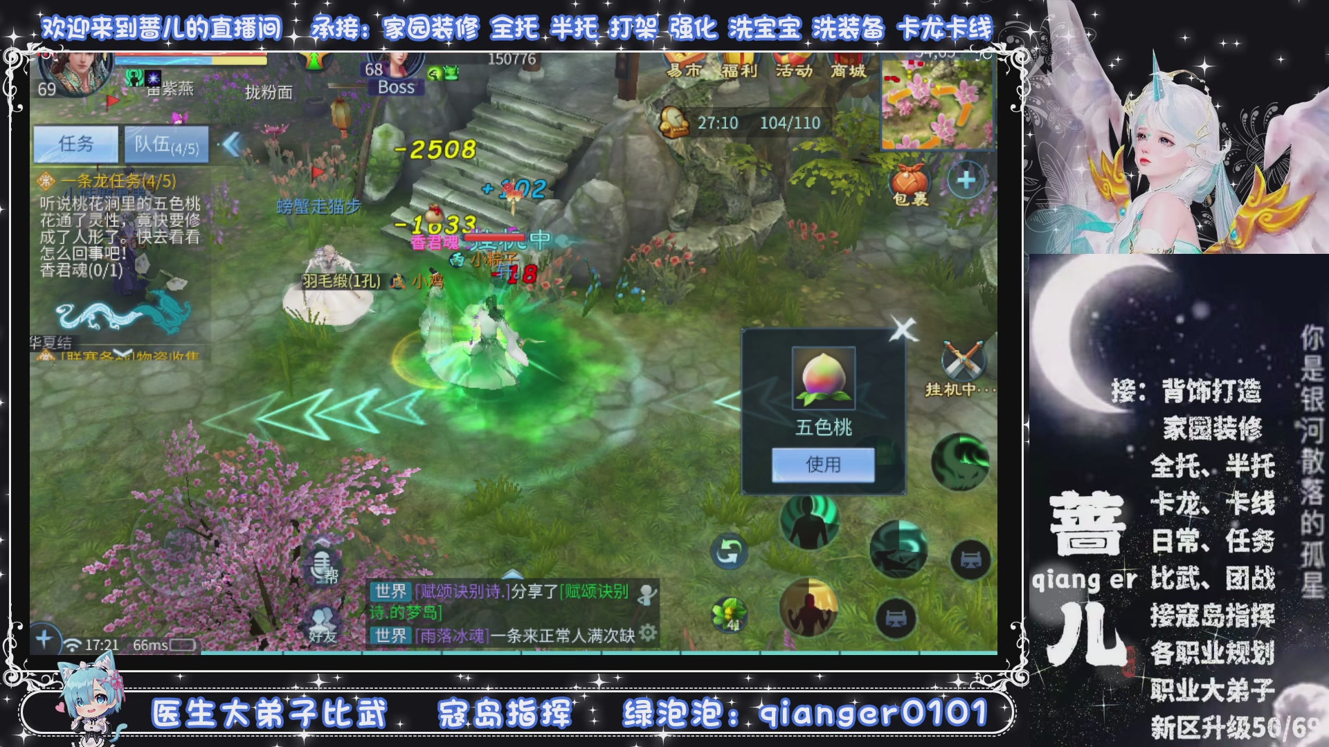 新大区收个30万装以上浩，接周四升级