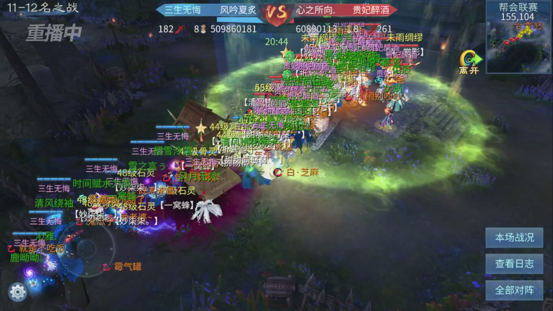 【重播】第九届跨服帮会联赛Day4总决赛