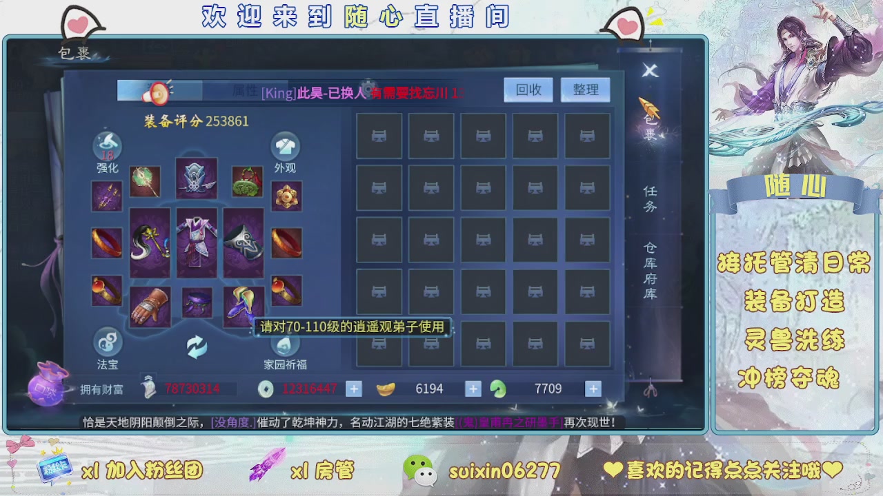 接升级，托管，打造，夺魂，看好改号