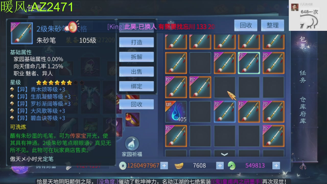 接托管，包强化，背饰打造