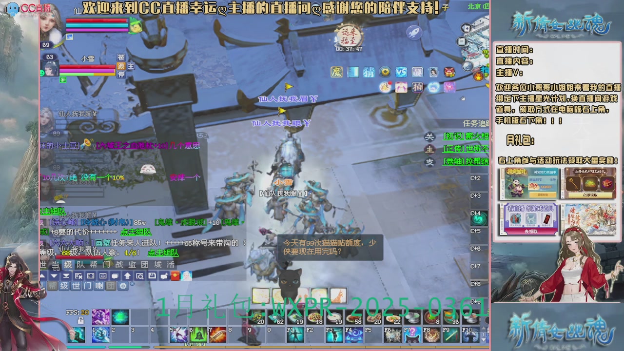 【幸运】ღ老高的直播间