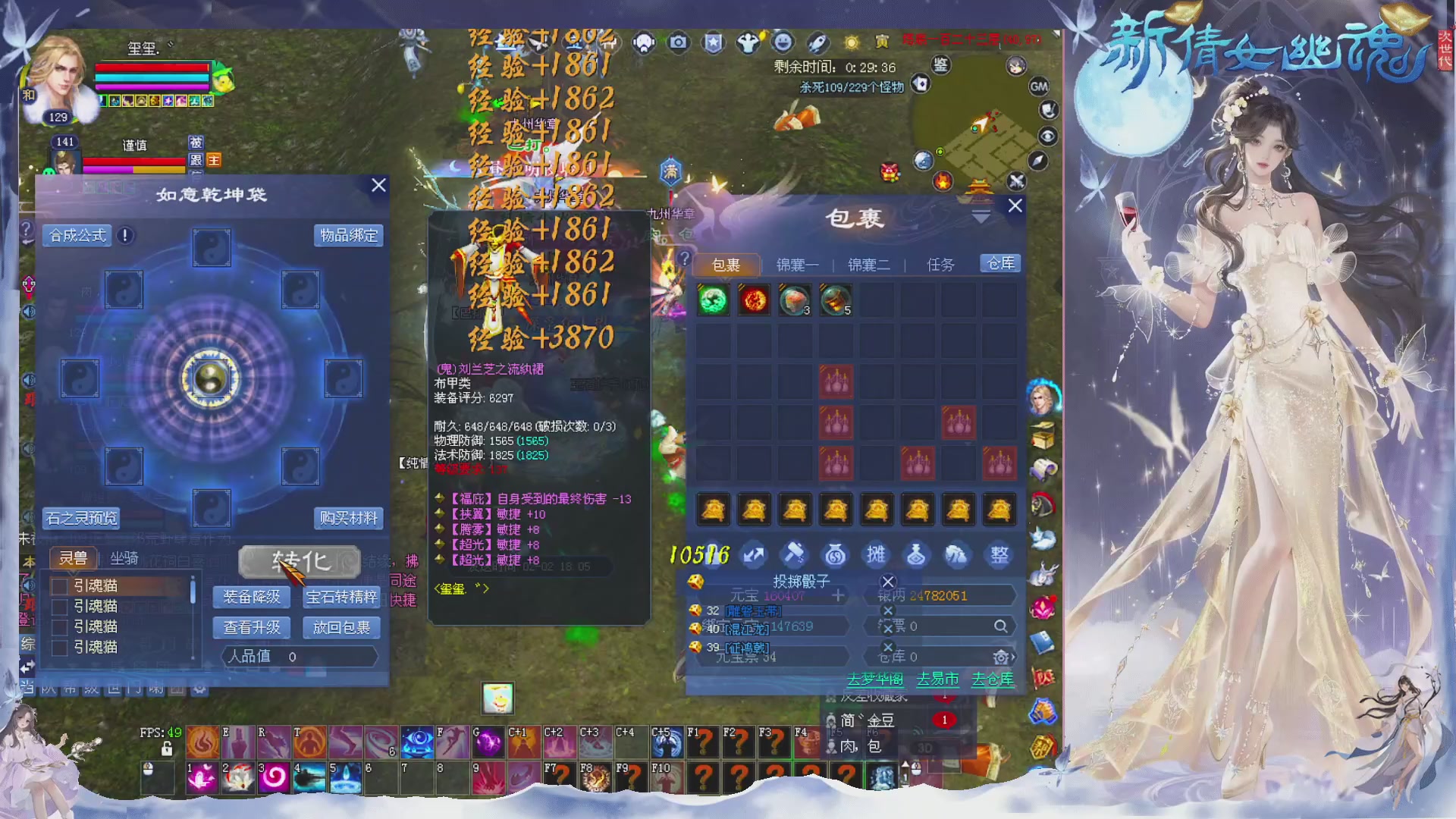 接集影 法器 迷宫